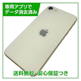 【バッテリー93%】iPhone SE（第3世代）64GB スターライト SIMフリー ドコモ版