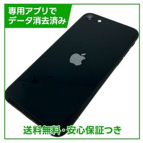 【バッテリー86%】iPhone SE（第3世代）64GB ミッドナイト SIMフリー au版