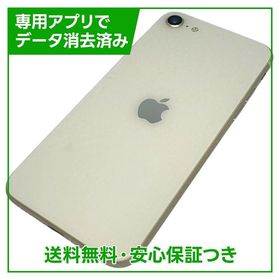 【バッテリー84%】iPhone SE（第3世代）64GB スターライト SIMフリー ドコモ版