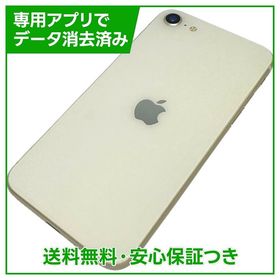 【バッテリー100%】iPhone SE（第3世代）64GB スターライト SIMフリー ドコモ版