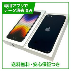 【バッテリー92%】iPhone SE（第3世代）64GB ミッドナイト SIMフリー ドコモ版