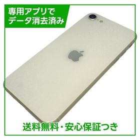 【バッテリー82%】iPhone SE（第3世代）64GB スターライト