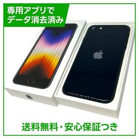 【バッテリー86%】iPhone SE（第3世代）64GB ミッドナイト