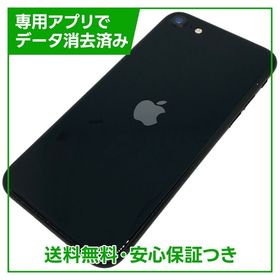 【バッテリー80%】iPhone SE（第3世代）64GB ミッドナイト