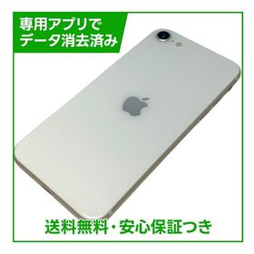 【バッテリー100%】iPhone SE（第3世代）64GB スターライト SIMフリー au版