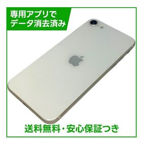 【バッテリー100%】iPhone SE（第3世代）64GB スターライト SIMフリー ドコモ版