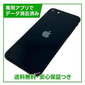 【バッテリー86%】iPhone SE（第3世代）64GB ミッドナイト SIMフリー au版