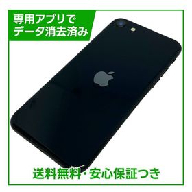 【バッテリー98%】iPhone SE（第3世代）64GB ミッドナイト SIMフリー ドコモ版