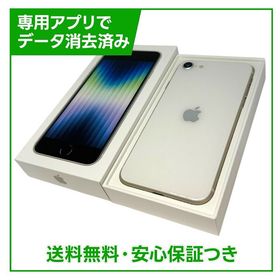 【バッテリー96%】iPhone SE（第3世代）64GB スターライト SIMフリー ドコモ版