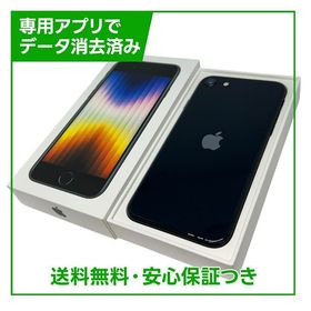 【バッテリー100%】iPhone SE（第3世代）64GB ミッドナイト SIMフリー ドコモ版