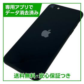 iPhone SE（第3世代）64GB ミッドナイト SIMフリー ソフトバンク版