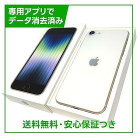 【バッテリー98%】iPhone SE（第3世代）64GB スターライト SIMフリー ドコモ版