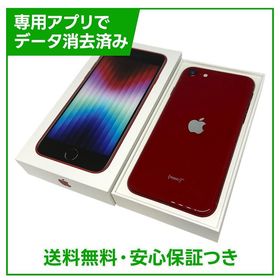 【バッテリー93%】iPhone SE（第3世代）64GB プロダクトレッド SIMフリー ドコモ版