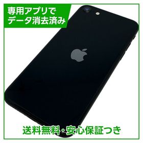 【バッテリー85%】iPhone SE（第3世代）64GB ミッドナイト SIMフリー Yモバイル版