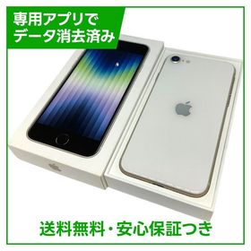 【バッテリー85%】iPhone SE（第3世代）64GB スターライト SIMフリー Yモバイル版