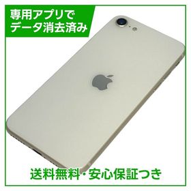 【バッテリー84%】iPhone SE（第3世代）64GB スターライト SIMフリー ドコモ版