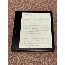 アマゾン(Amazon)のKindle Oasis (第10世代) 広告無し(電子ブックリーダー)