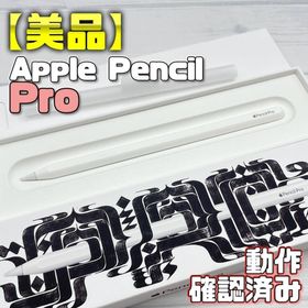 アップル(Apple)の動作確認済み！【純正品】Apple Pencil Pro 350(タブレット)