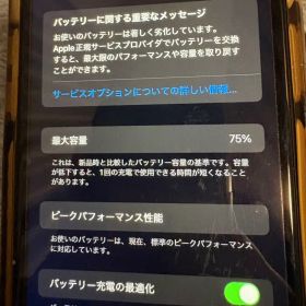 iPhoneXR Black 128GB 黒 箱無し