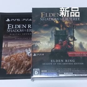 エルデンリング SHADOW OF THE ERDTREE EDITION(家庭用ゲームソフト)