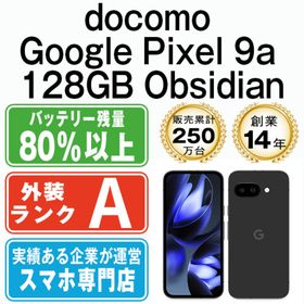 グーグル(Google)のGoogle Pixel9a 128GB Obsidian SIMフリー 本体 ドコモ Aランク スマホ 【送料無料】 gp9a1dbk8mtm(スマートフォン本体)