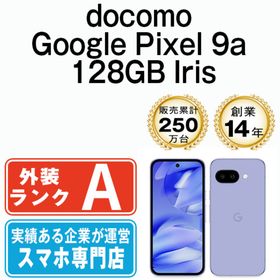 グーグル(Google)のGoogle Pixel9a 128GB Iris SIMフリー 本体 ドコモ Aランク スマホ 【送料無料】 gp9a1dbl8mtm(スマートフォン本体)