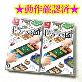 ニンテンドースイッチ(Nintendo Switch)のSwitch 世界のアソビ大全51 2点セット(家庭用ゲームソフト)