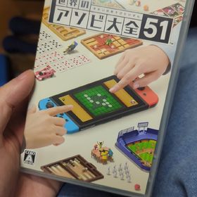 世界のアソビ大全51 Switch(家庭用ゲームソフト)