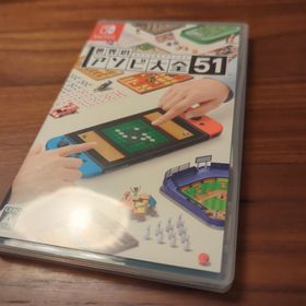 ニンテンドウ(任天堂)の世界のアソビ大全51(家庭用ゲームソフト)