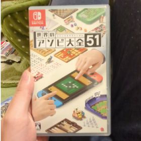 世界のアソビ大全51(家庭用ゲームソフト)