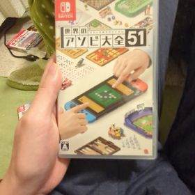 世界のアソビ大全51(家庭用ゲームソフト)