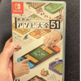 世界のアソビ大全51(家庭用ゲームソフト)