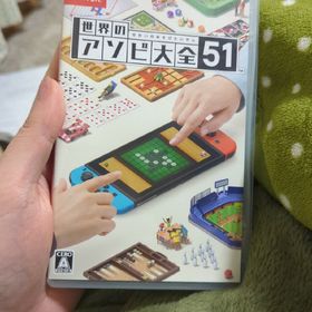 世界のアソビ大全51(家庭用ゲームソフト)