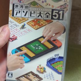 3世界のアソビ大全51 Switch(家庭用ゲームソフト)