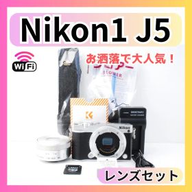 ✨初心者におすすめ✨ Nikon1 J5 Wi-Fi搭載 レンズセット 自撮り