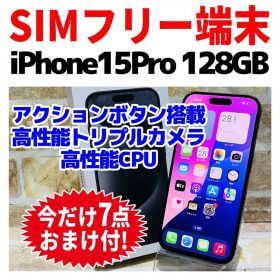SIMフリー iPhone15Pro 128GB 1406 ブラック 電池良好
