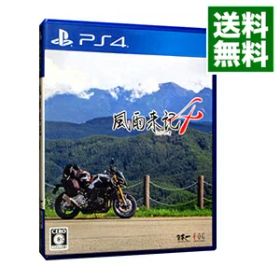 【中古】【全品10倍！6/20限定】PS4 風雨来記4