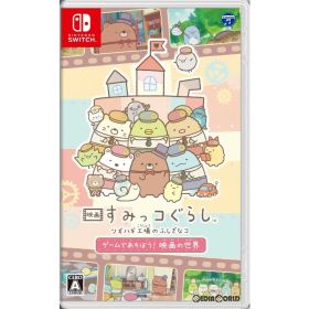 【中古】[Switch] 映画 すみっコぐらし ツギハギ工場のふしぎなコ ゲームであそぼう! 映画の世界 日本コロムビア (20231116)