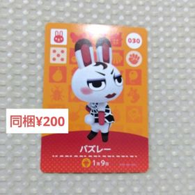ニンテンドースイッチ(Nintendo Switch)の【あつまれどうぶつの森】amiibo/バズレー/030(その他)