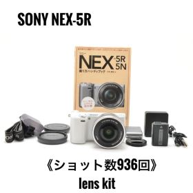 ソニー SONY NEX-5R ミラーレス一眼カメラセット Wi-Fi搭載