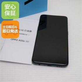 安心保証 良品中古 SIMフリー OPPO A55s 5G 64GB ブラック 白ロム