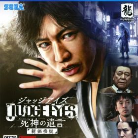 【中古】JUDGE EYES：死神の遺言 新価格版ソフト:プレイステーション4ソフト／アクション・ゲーム