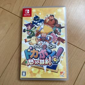 ドカポン! 怒りの鉄剣 Nintendo Switch
