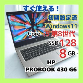 HP ProBook 430 G6 Core i5 8GB SSD128GB