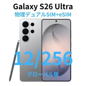 ギャラクシー(Galaxy)の【グローバル版】Galaxy S26 Ultra 12/256 シルバー【新品】(スマートフォン本体)