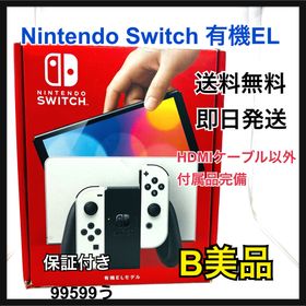 【B】 Nintendo Switch 有機ELモデル ホワイト 本体(家庭用ゲーム機本体)