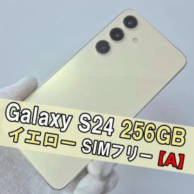 Galaxy S24 256GB イエロー SIMフリー【A】