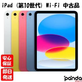 iPad 10.9 2022 (第10世代) 256GB 新品 63,799円 中古 | ネット最安値