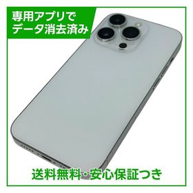 Apple iPhone 14 Pro 新品¥70,500 中古¥50,000 | 新品・中古のネット最