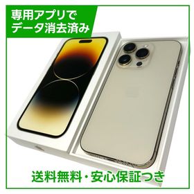 iPhone 14 Pro 256GB 中古 60,500円 | ネット最安値の価格比較
